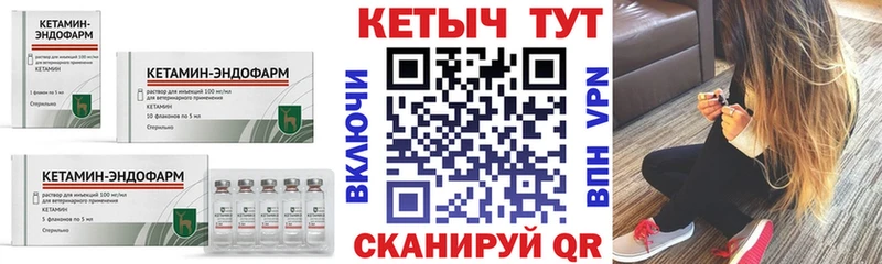 ссылка на мегу вход  Десногорск  Кетамин VHQ 