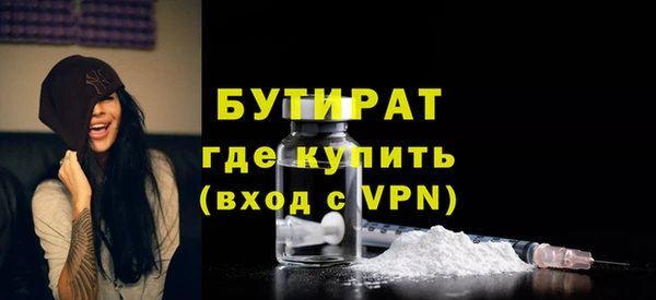 бутик Бронницы