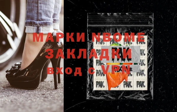 бутик Бронницы
