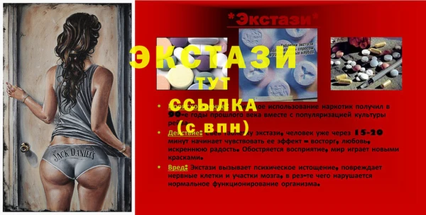 экстази Богородск