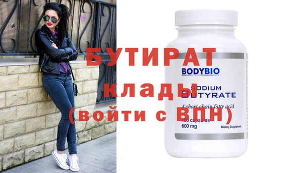 бутик Бронницы