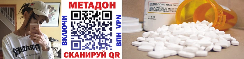 Метадон methadone  Десногорск 