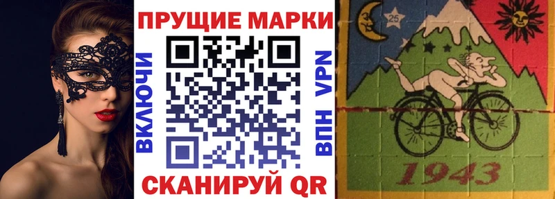 Марки 25I-NBOMe 1500мкг  Десногорск 